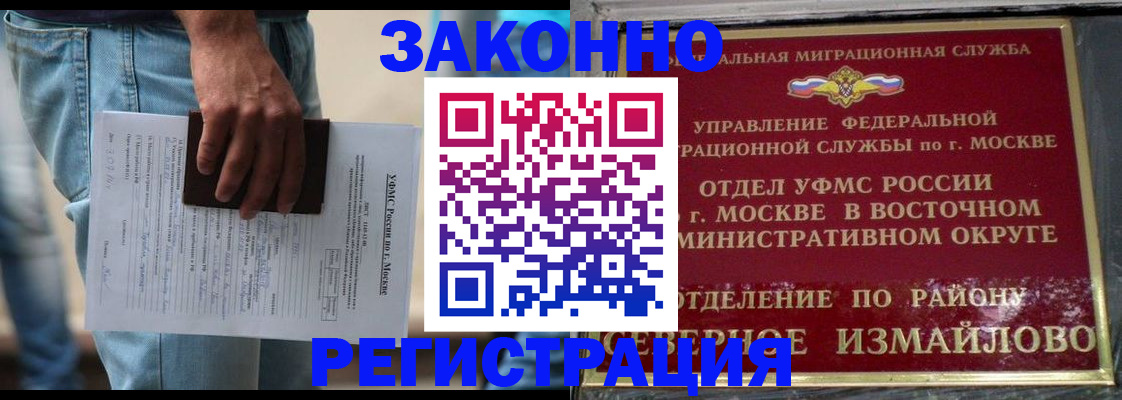 прописка штамп в Елизово