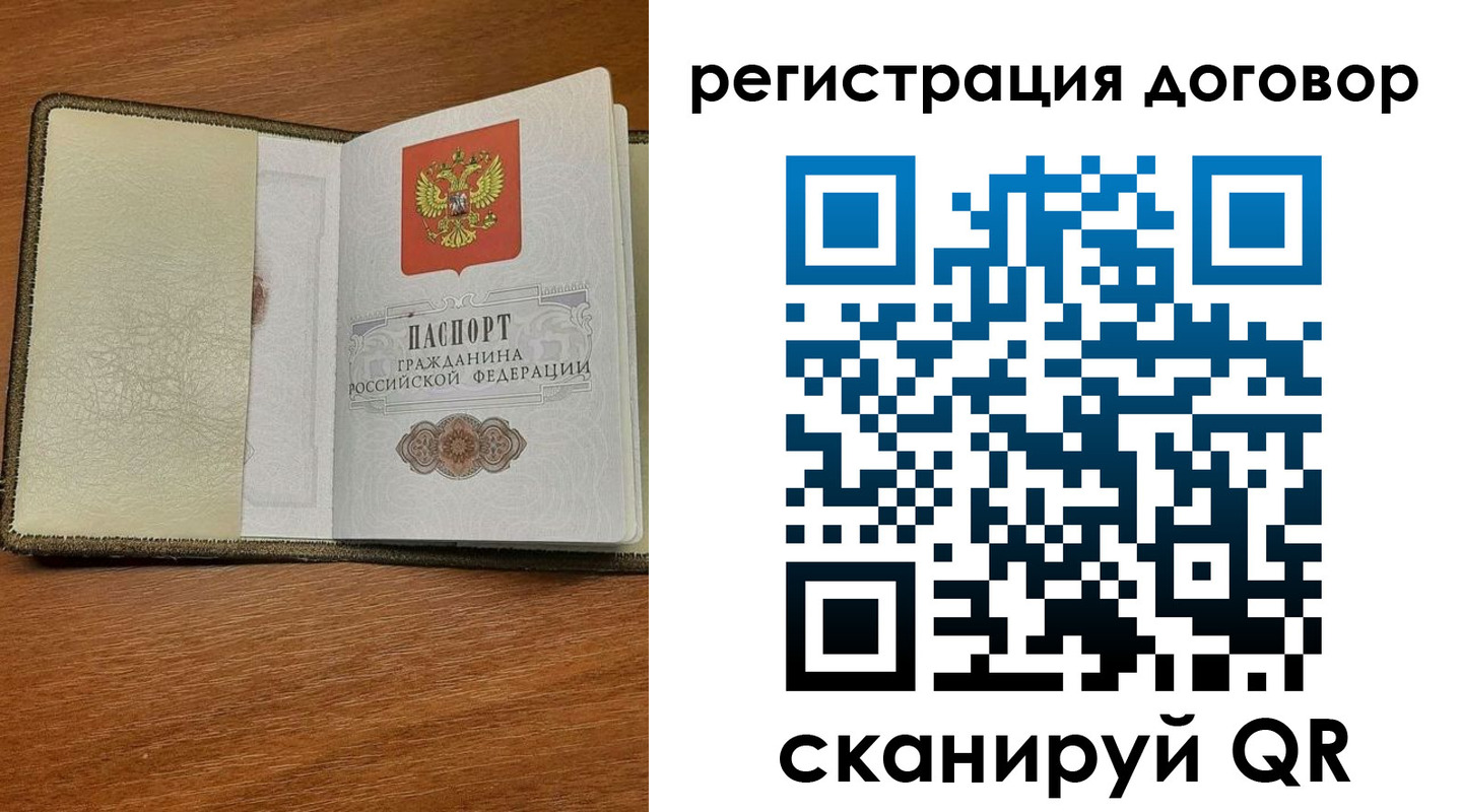 прописка для военкомата в Елизово