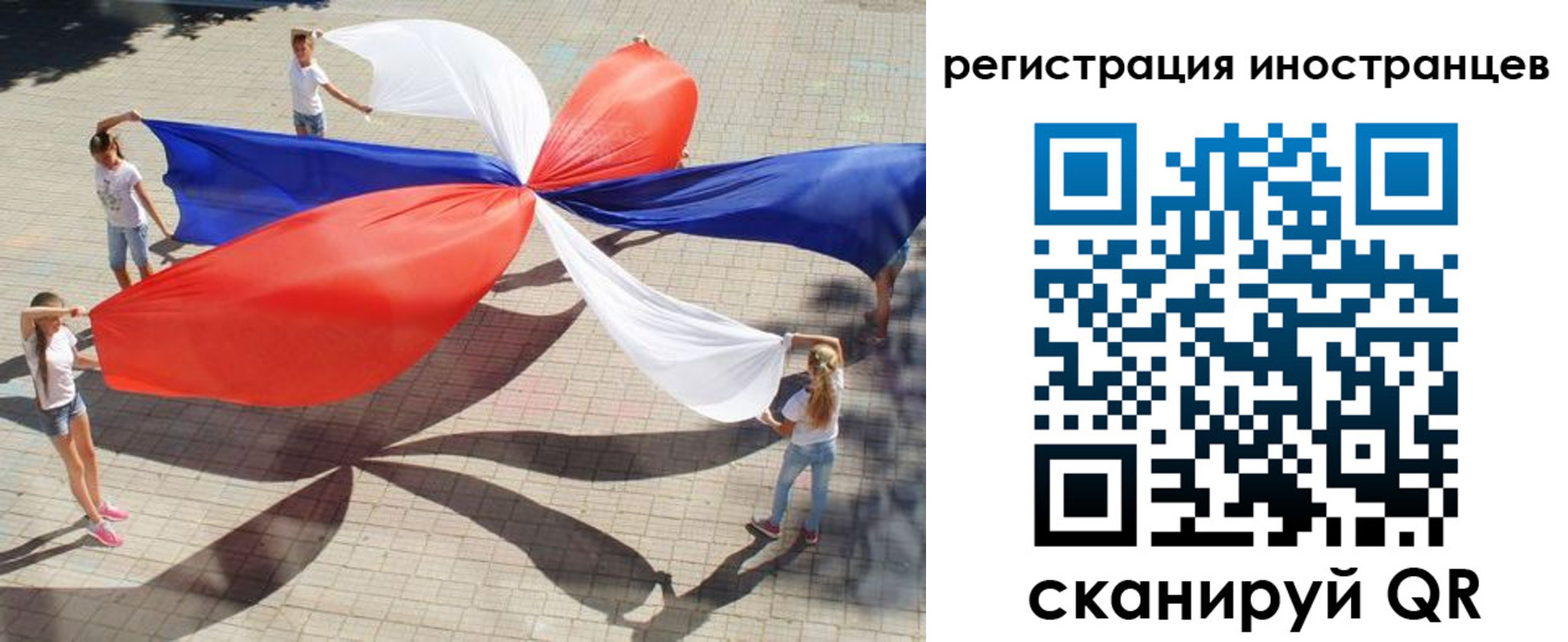 прописка для работы в Елизово