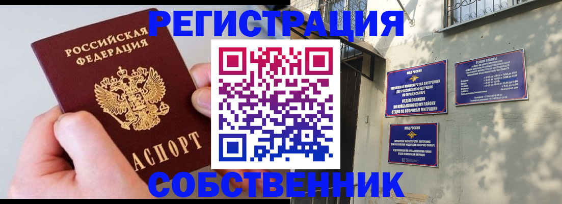 временная регистрация в Елизово