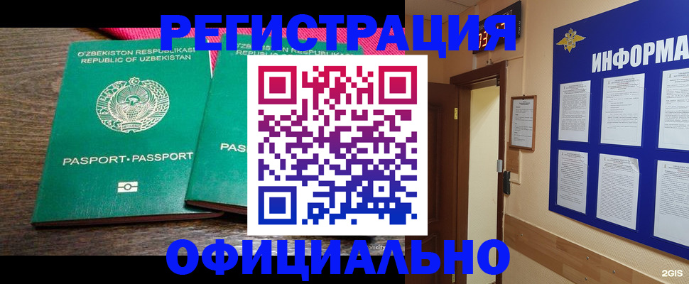 временная регистрация поиск в Елизово