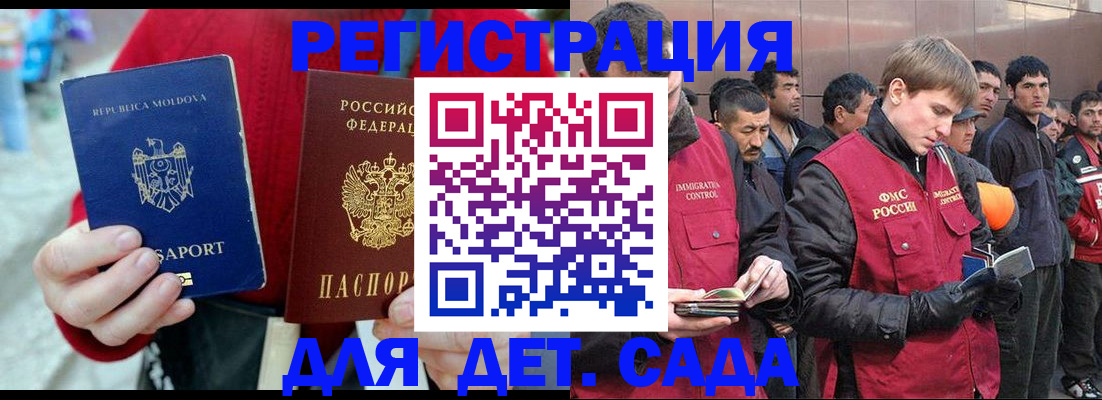 временная прописка в Елизово
