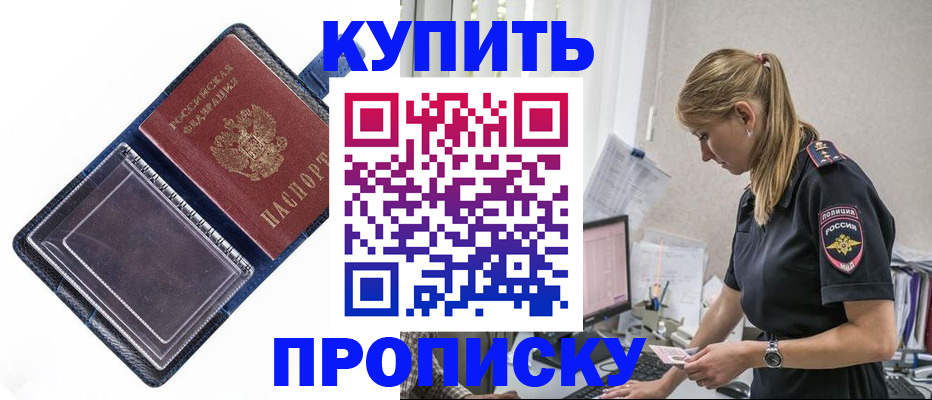 временная регистрация надежно в Елизово