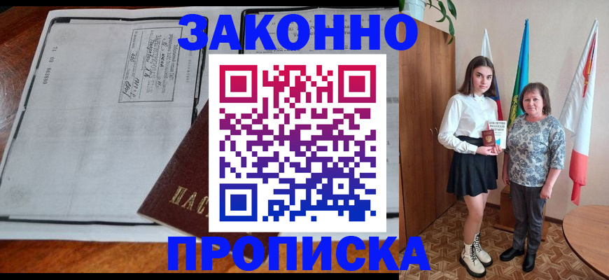 временная регистрация адрес в Елизово
