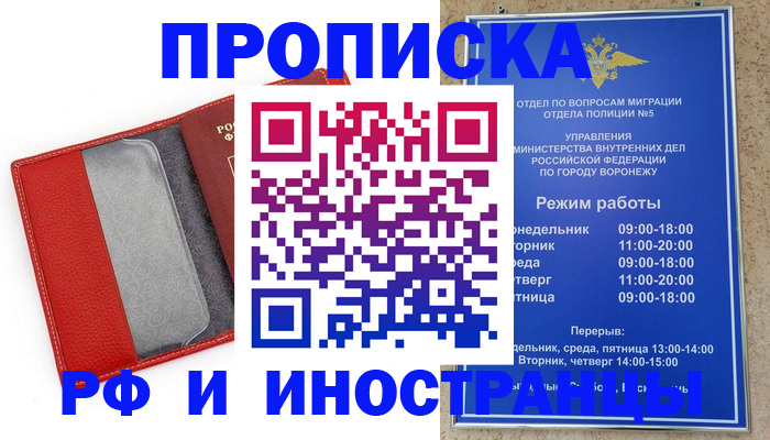 пропишу в квартире в Елизово