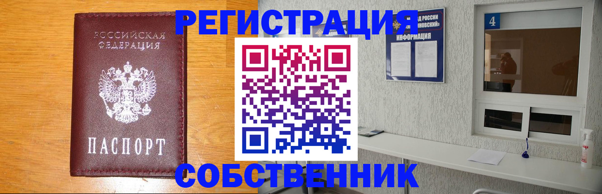 где прописаться в Елизово