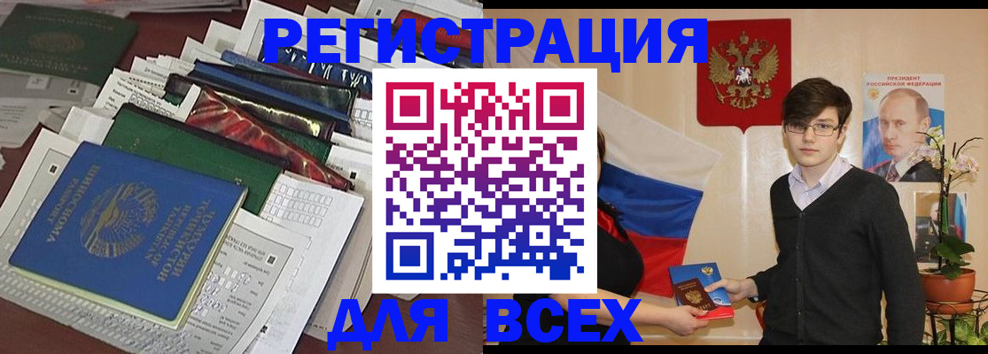 прописка для школы в Елизово