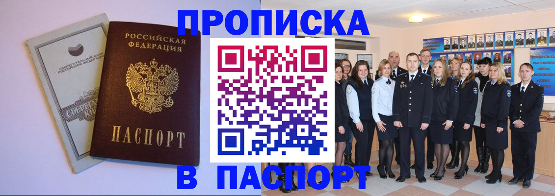 временная регистрация для школы в Елизово