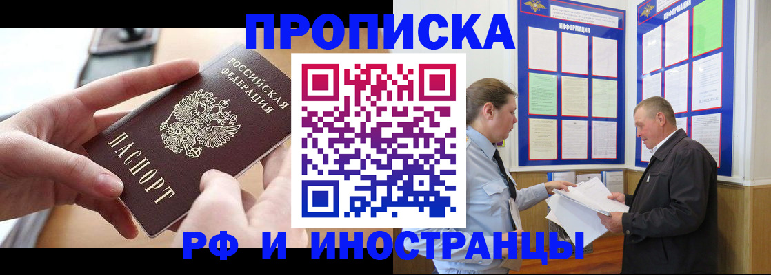 временная регистрация в квартире в Елизово