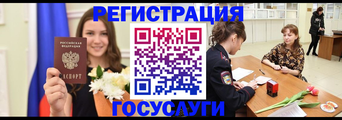 временная регистрация недорого в Елизово